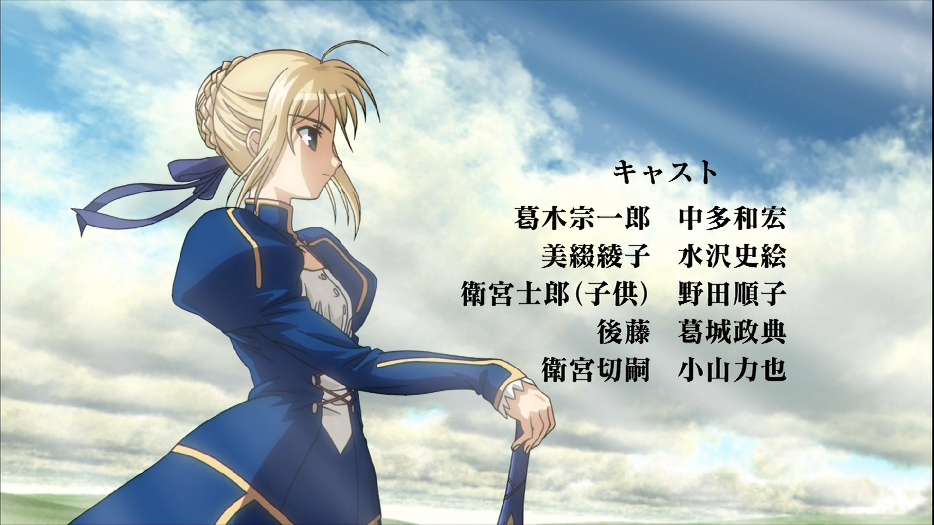 Fate/stay night (EagleSubs)